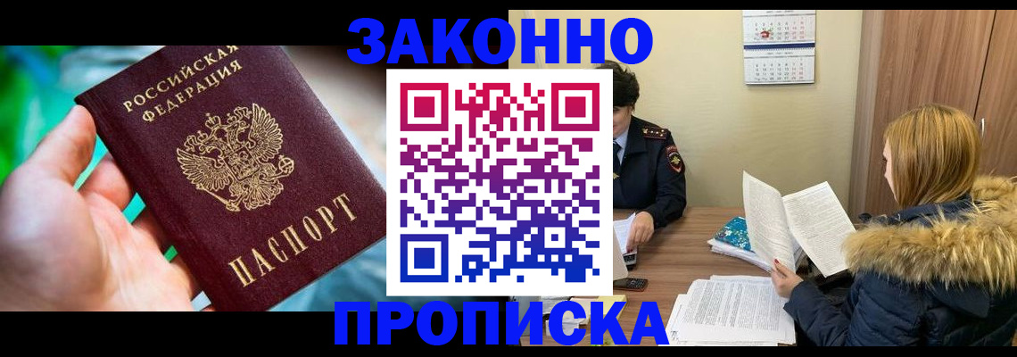 прописка 2025 в Кимовске