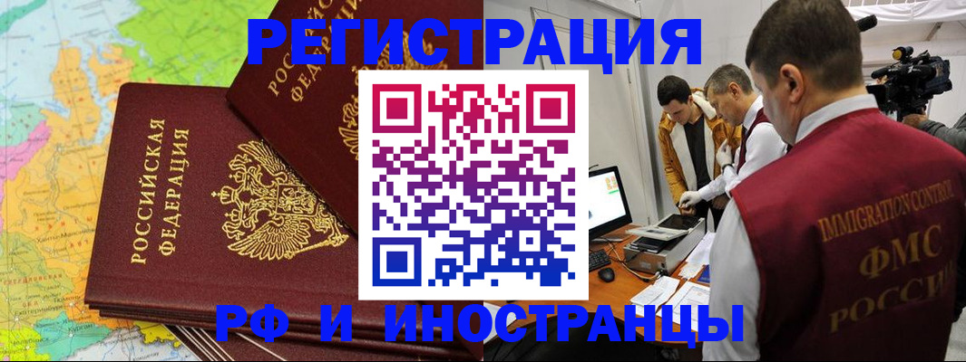 прописка для работы в Кимовске